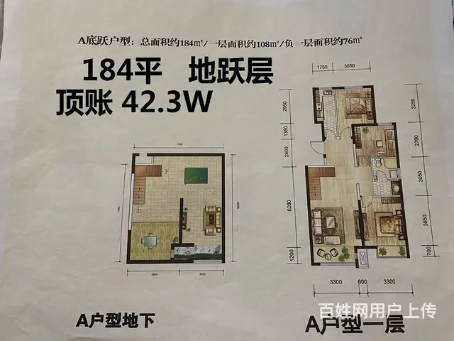 海赋外滩 降价急售单价1650有本 园区中间现房 捡便宜的来 - 图片 9
