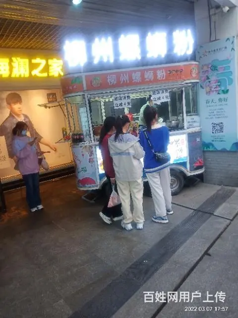 位于新天地生活广场一楼 柳州螺蛳粉转让 - 图片 2
