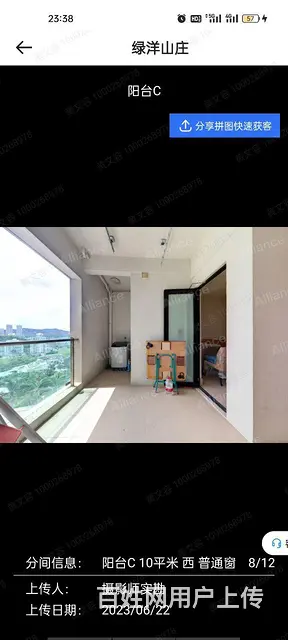 绿洋山庄山顶豪宅，全海景，专卖绿洋山庄 - 图片 10