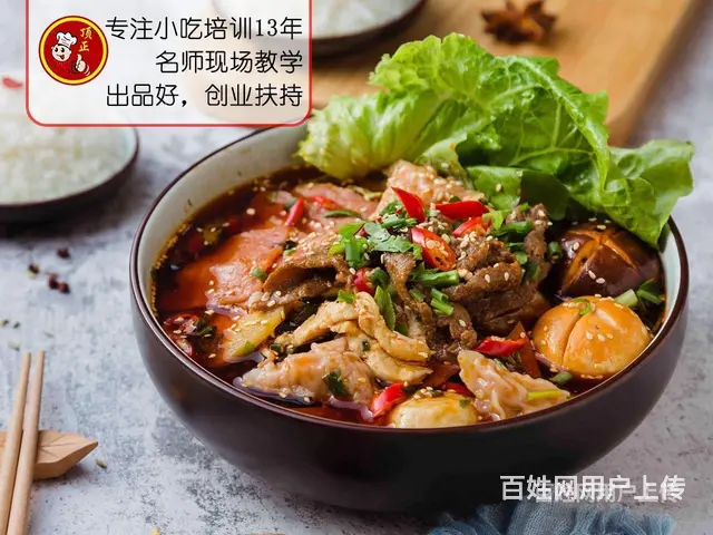 绍兴麻辣烫培训，*，签约学，包吃住 - 图片 1
