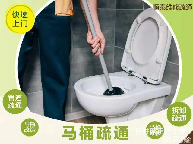 莱阳30分钟到家疏通下水道，马桶，高压清洗管道 - 图片 1