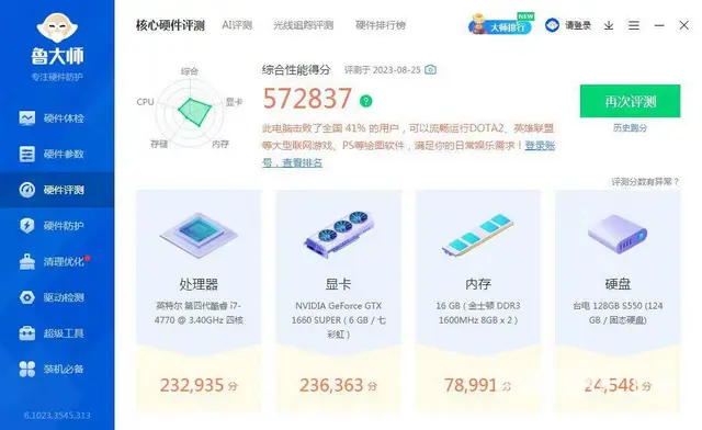i7四核八线程16G内存128G固态+1T双硬盘6 - 图片 3