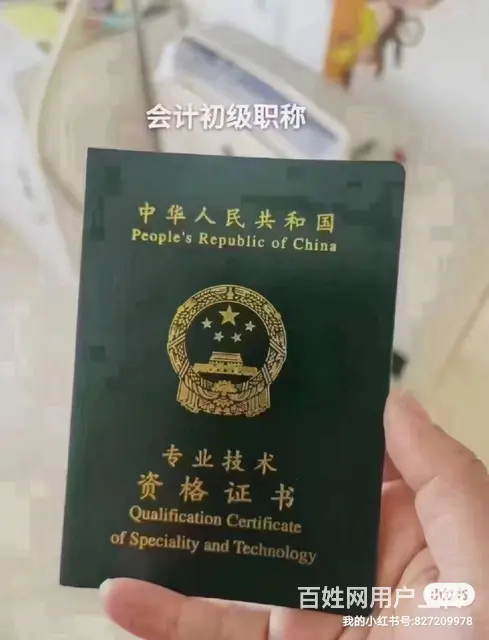 零基础可以去报考初级会计证吗 嘉兴桐乡会计培训机构 - 图片