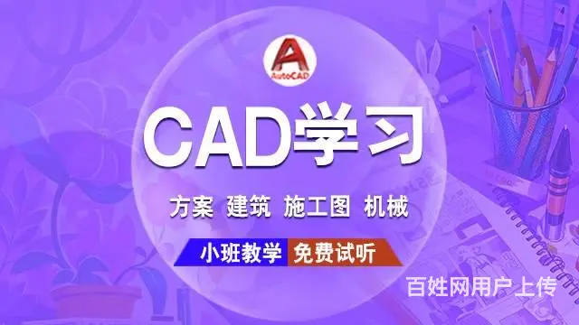 兰州室内设计培训，家装设计，CAD，3d设计培训 - 图片 2