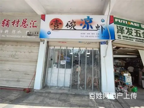 （达州铺源网）南外南客站旁临街37㎡冷饮小吃店转让 - 图片 1