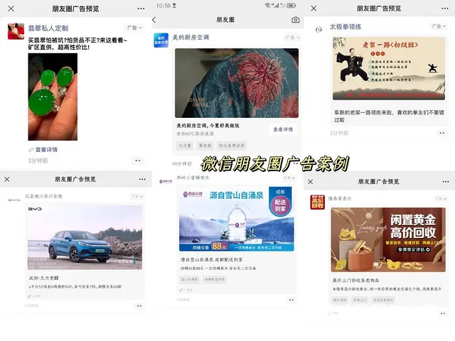 创业项目：互联网广告代理，腾讯广告渠道业务授权加盟 - 图片 1