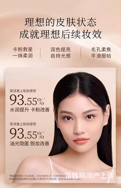 毛戈平2.0凝脂柔肌皮肤衣妆前乳批发代理一件代发 - 图片 7