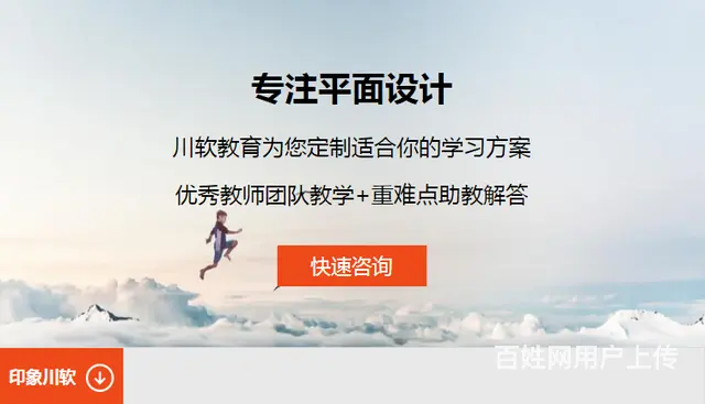成都平面设计培训-助你进入设计领域 - 图片
