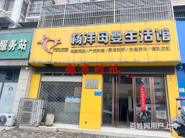 【都市时讯 优选推介】晨光花园南门母婴店转让 - 图片 1