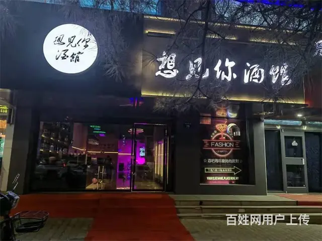 【同城搜铺网免费找店】荟景家园200平酒馆转让【可空转】 - 图片 5