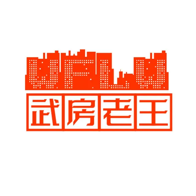 本人因拆迁急需求购、求租住房，楼层、面积、户型不限、价格可谈 - 图片 2
