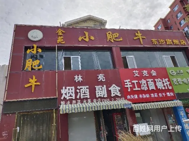 pzj转让金沙路金苑小区西门小肥牛火锅店 - 图片 1