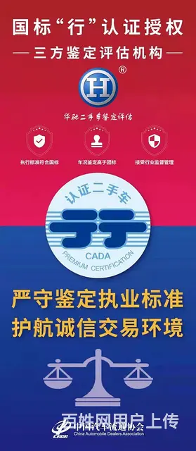 工程车特种车半挂车非法改装拼装车鉴定，出具鉴定报告 - 图片 1