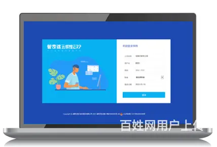 管家婆云  ERP兰州分公司 - 图片 2