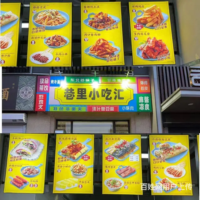 铁西区兴华街道多样小吃店出兑 - 图片 2