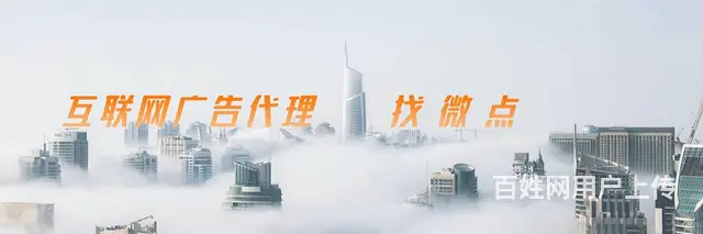 信息流推广代理 互联网广告代理项目 全国无区域限制 - 图片 1