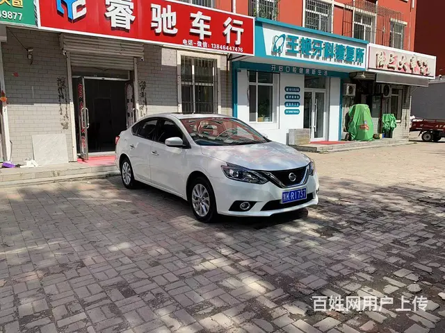 日产 轩逸 2019款 1.6 无级 XV 智联尊享版 - 图片 2
