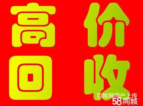 桃江游戏机回收，回收游戏机、回收单反相机iPad - 图片