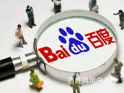 黑河百度推广电话是多少收费标准 - 图片 2