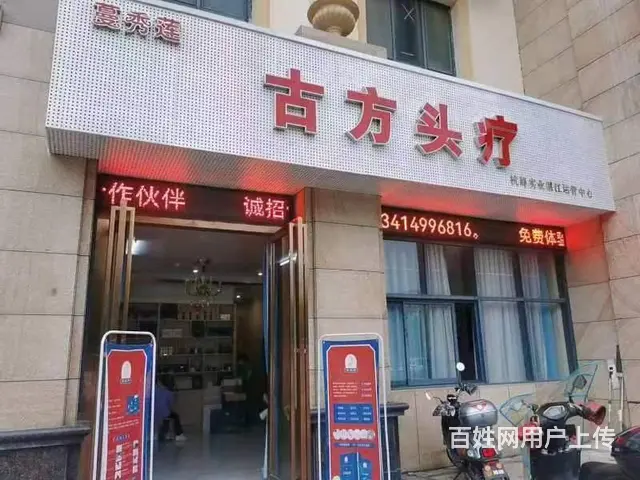 霞山区龙平中路130平头疗店转让 - 图片 1