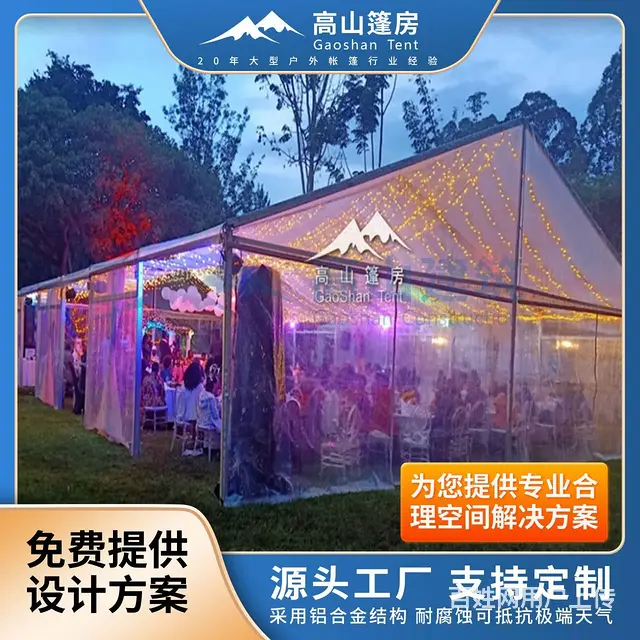 户外婚礼篷房，婚宴酒席帐篷，移动展览大棚，安全稳固 - 图片 3