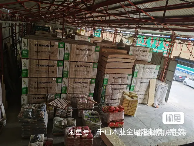 秦皇岛全屋定制家具 - 图片 1