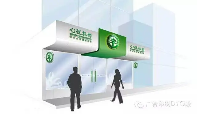 兰州尚品艺嘉印刷机构：专业承接门头制作，图为效果图 - 图片 2