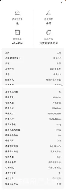 【搞定了！】亿健ELF跑步机 - 图片 2