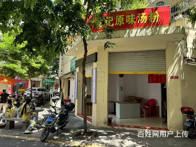 （51旺铺推荐）滨濂村36平龙记汤粉店转让 - 图片 1
