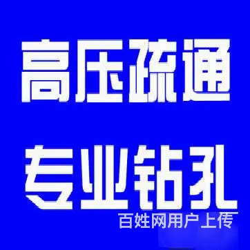 兰州专业疏通下水 安装 打孔换阀门水龙头 修水管 - 图片 1