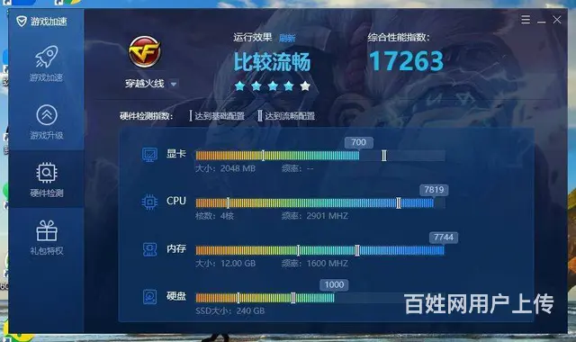 满新戴尔笔记本i7-7500U七代12G内存240 - 图片 4