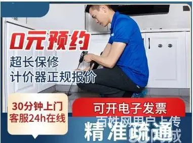 管道疏通、下水道疏通、厕所疏通、马桶疏通、化粪池清 - 图片 1