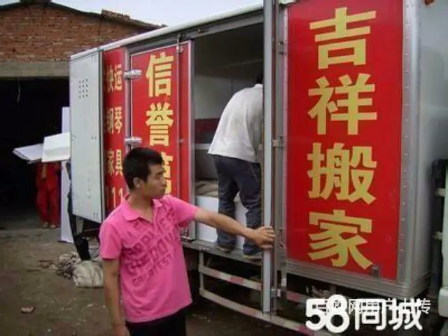 家庭搬家单位搬家长途搬家钢琴搬运 - 图片 6