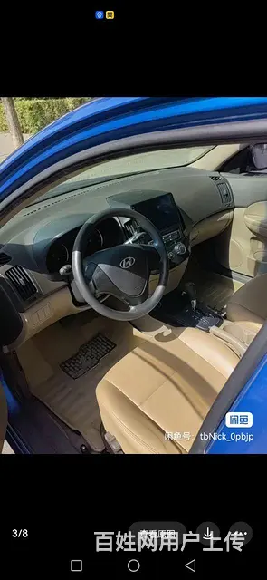 现代i30 2010款 1.6 自动 豪享型 节能补贴 - 图片 5