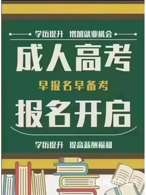 苏州提升学历有哪几种途径 - 图片 2