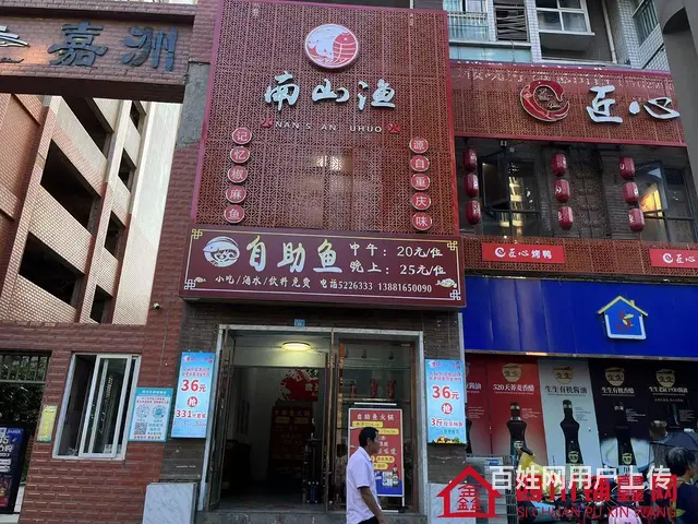 巴州区江北澜桥嘉洲500平餐饮店转让 - 图片 1