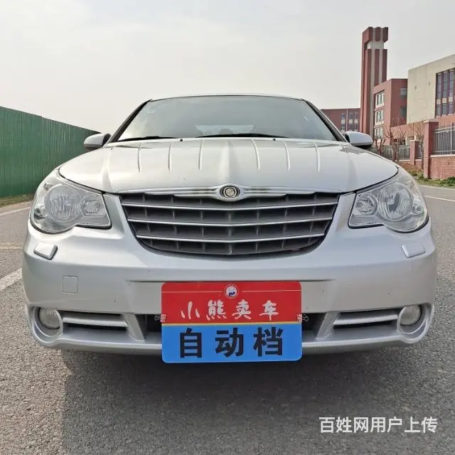 克莱斯勒 铂锐 2008款 2.0 手自一体 舒适版 - 图片 1
