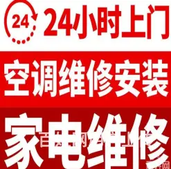 老刘家电维修，空调维修、洗衣机、热水器、冰箱等 - 图片 1