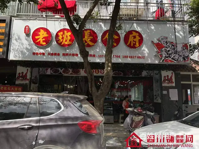 （四川铺鑫网）巴州区江北信合大厦旁120㎡餐饮店转让 - 图片 1