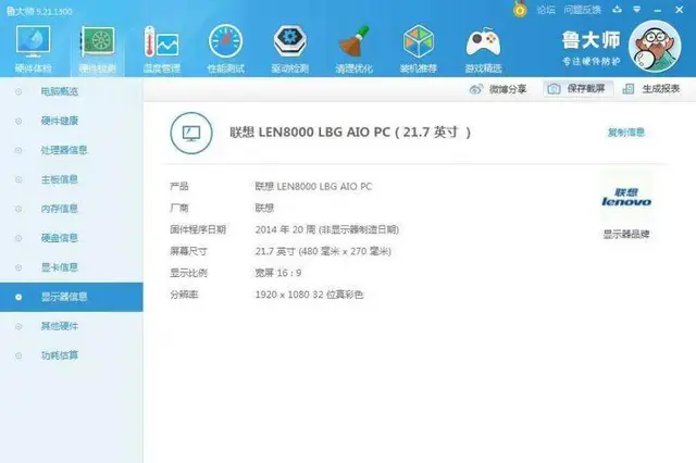 22寸联想品牌大屏一体机电脑双核4G内存500G硬 - 图片 9