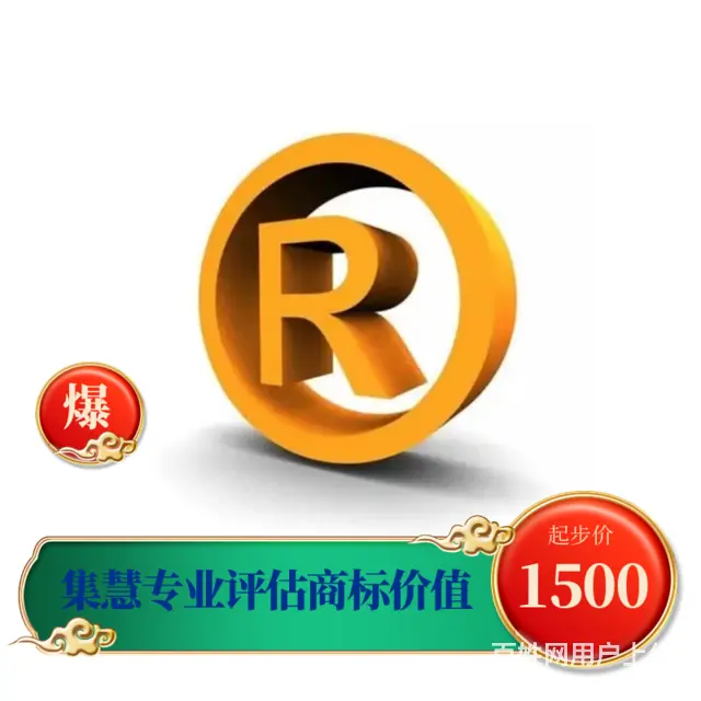 德阳资产评估公司、评估费用收费标准、排行榜 - 图片 2