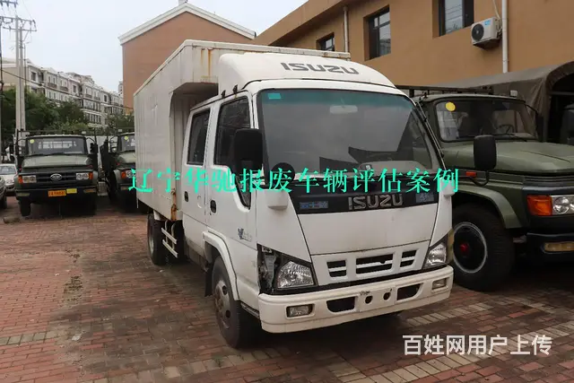 报废车条件残值贬值车辆鉴定估价，异地报废办理业务 - 图片 4