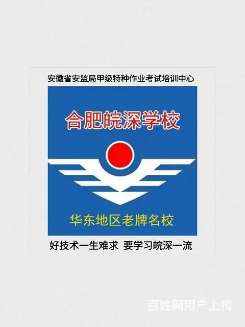 合肥哪里报名考焊工证？报名费多少？ - 图片