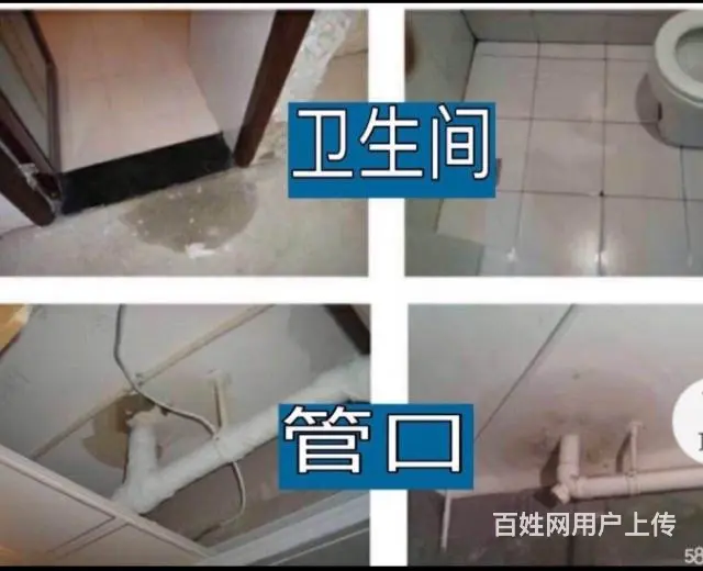 专业防水补 漏房屋漏水 卫生间漏水 - 图片 3