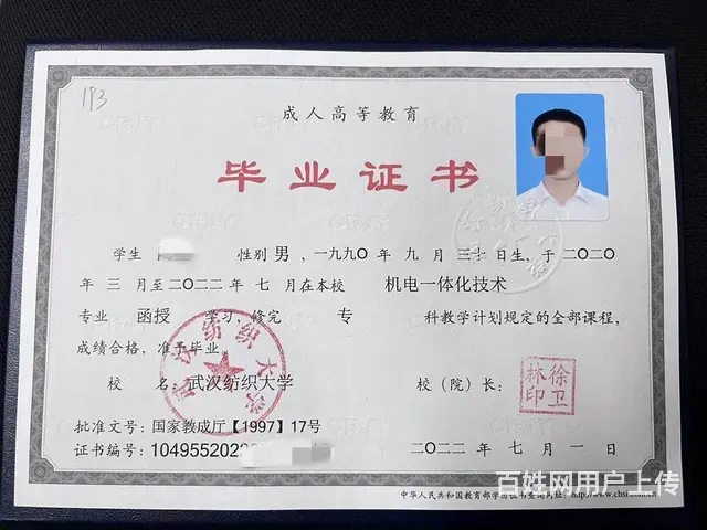成人高考升本科-有含金量吗-认可吗 - 图片