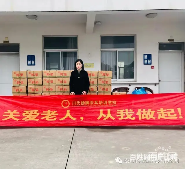 :湖州采耳培训全国哪家学校好？、，专业技术老师指导 - 图片 3