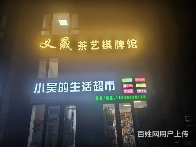 综合超市出兑 生鲜超市出兑 - 图片 1