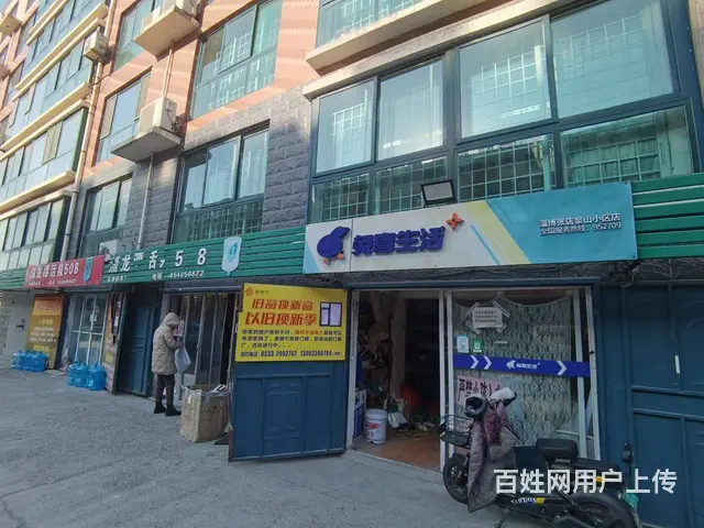 张店区世纪路泉山小区快递整体转让 - 图片 1