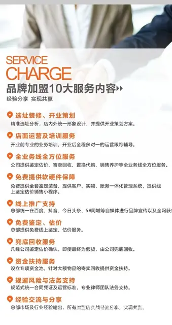恩施寄卖行培训手把手教学员 - 图片 3