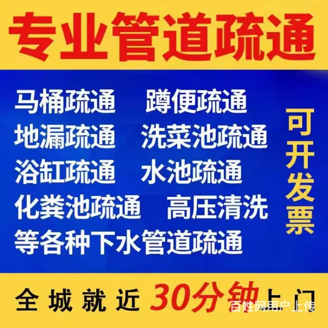 郫都区专业疏通清理化粪池 - 图片 3